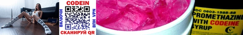 Codein напиток Lean (лин)  купить наркотик  mega ONION  Череповец 