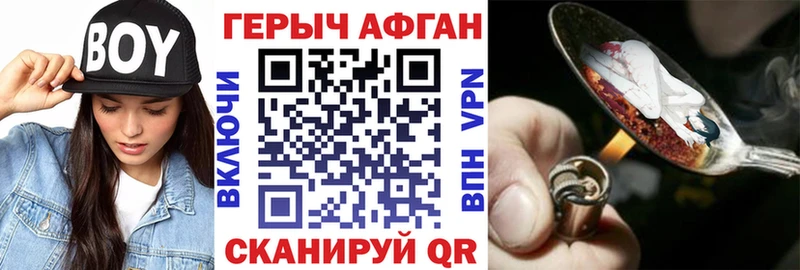 ГЕРОИН VHQ  Череповец 