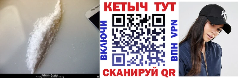 Кетамин VHQ  Череповец 