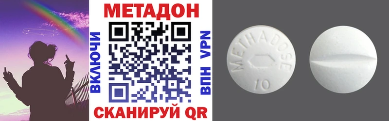 МЕТАДОН methadone  что такое наркотик  Череповец 